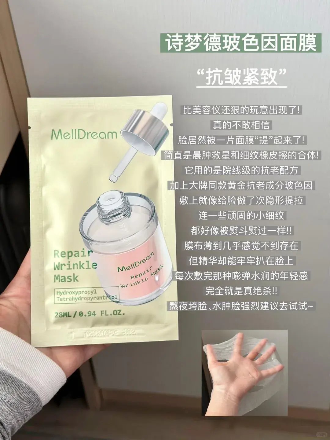 2r！平价面膜天花板！诗梦德全家桶选购指南！_3_蛋奶糊本糊_来自小红书网页版