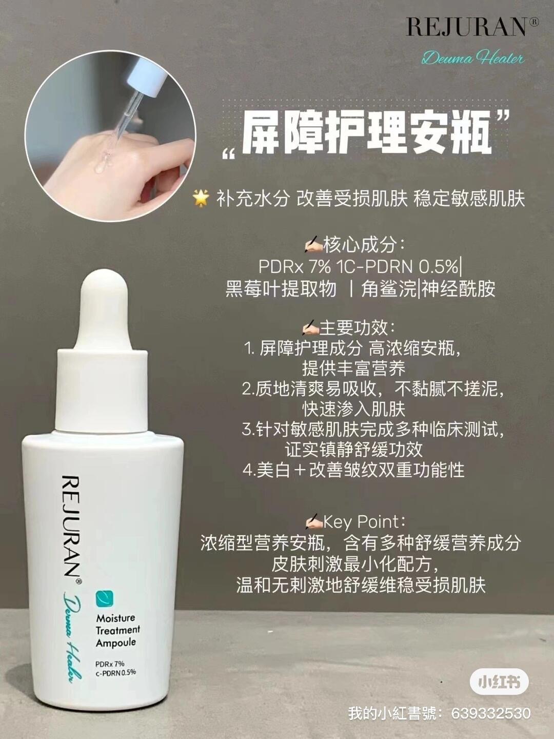 修护维稳一把手、丽珠兰_1_beni_来自小红书网页版