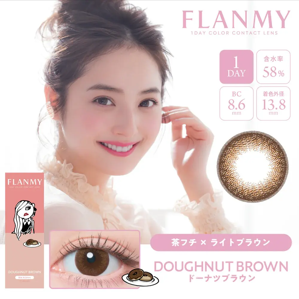 FLANMY24_thum_DOUGHNUTBROWN.jpg