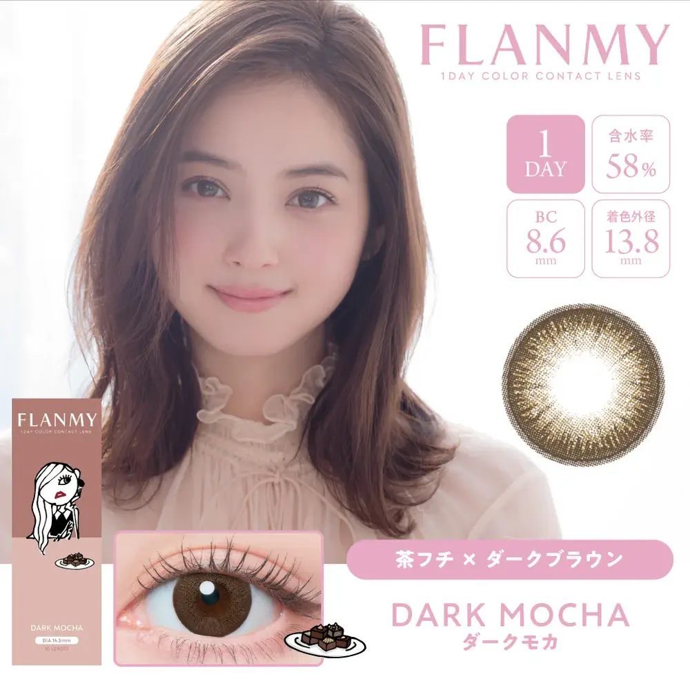 FLANMY24_thum_DARKMOCHA.jpg