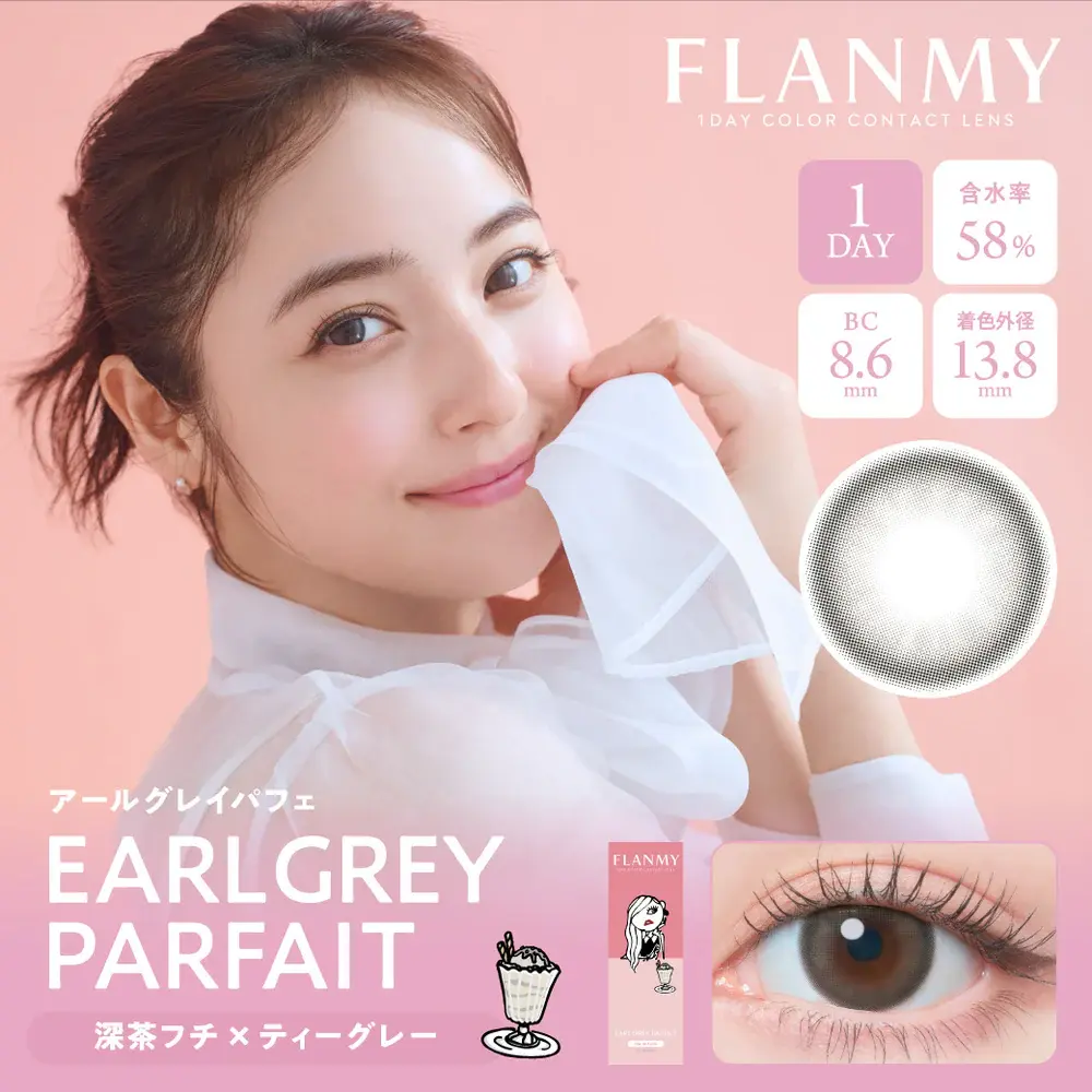 FLANMY25_thum___EARLGREYPARFAIT.jpg