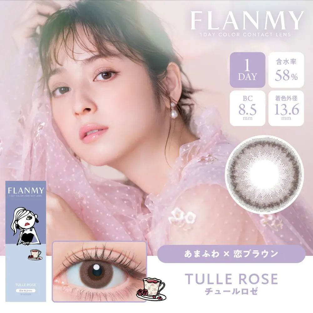 NEW_FLANMY24_thum_TULLEROSE.jpg