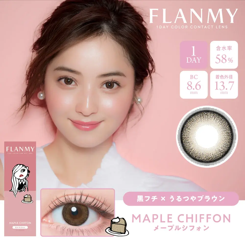 FLANMY24_thum_MAPLECHIFFON.jpg