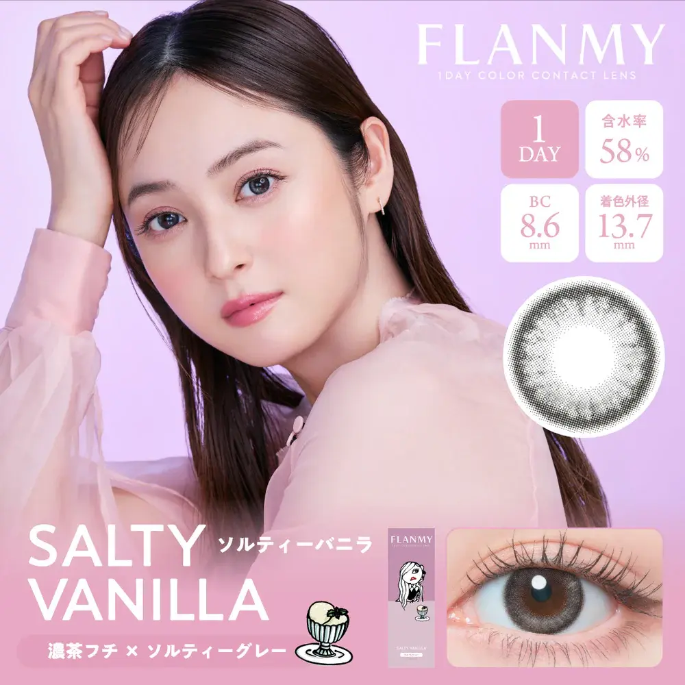 FLANMY25_thum_SALTYVANILLA.jpg