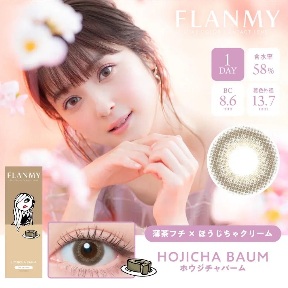 FLANMY24_thum_HOJICHABAUM.jpg