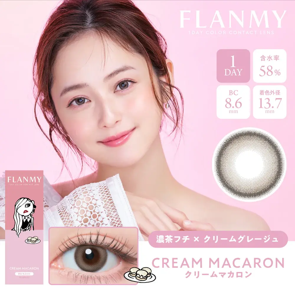 FLANMY24_thum_CREAMMACARON.jpg