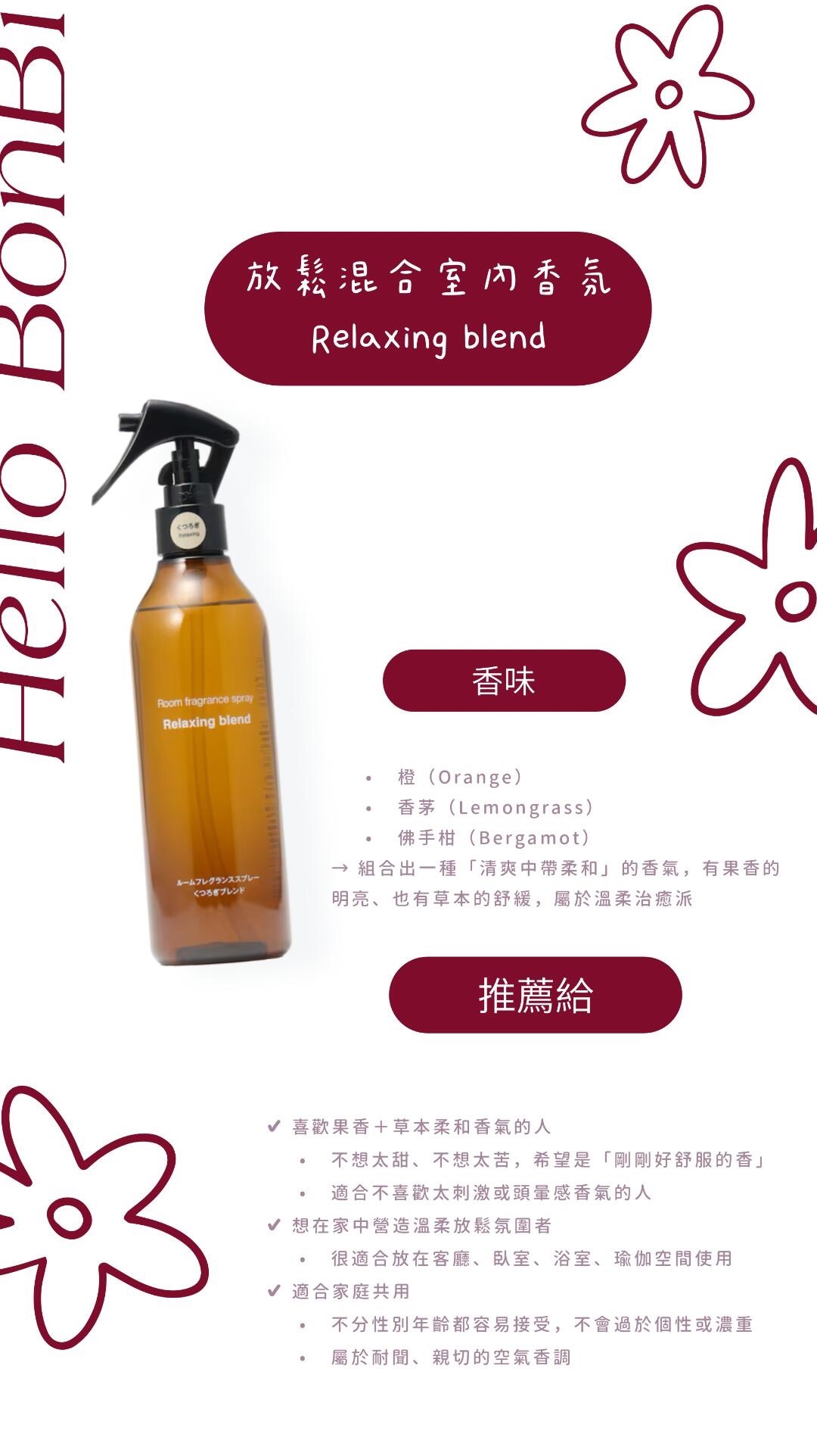 日本🇯🇵無印良品限定 香氛噴霧一次看_3_Hello BonBi_来自小红书网页版