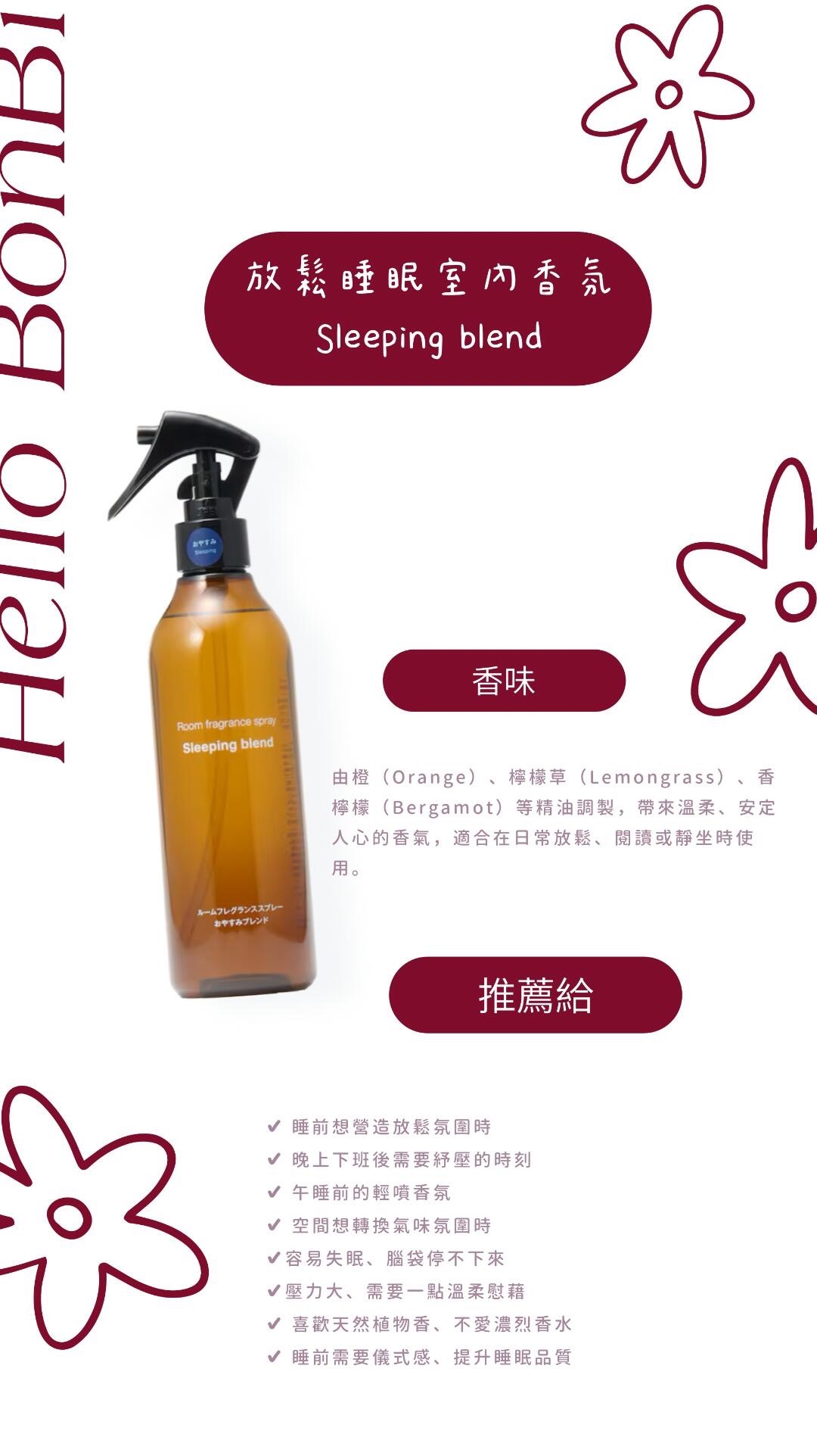 日本🇯🇵無印良品限定 香氛噴霧一次看_1_Hello BonBi_来自小红书网页版