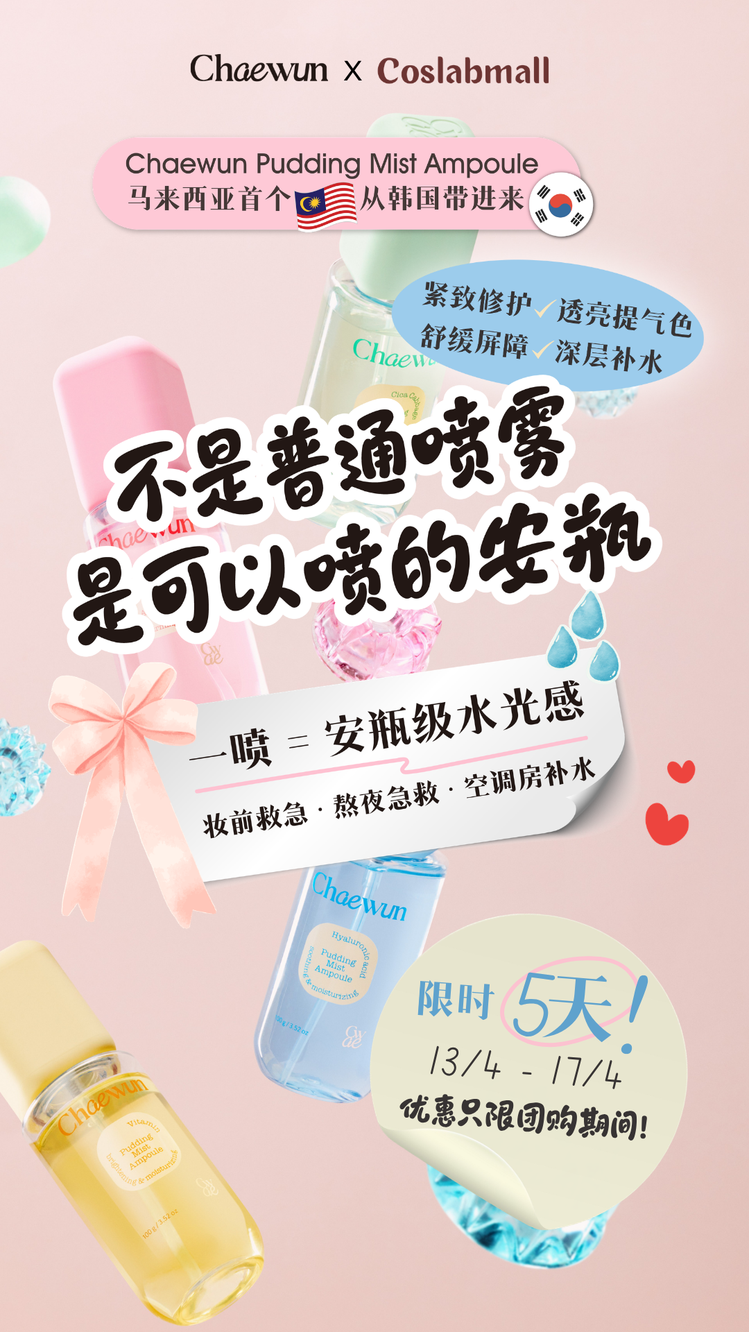 Coslab x Chaewun Poster