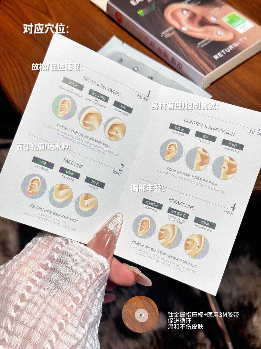 OliveYoung必入！！这耳穴贴消肿也太牛了_6_想吃栗子酥_来自小红书网页版