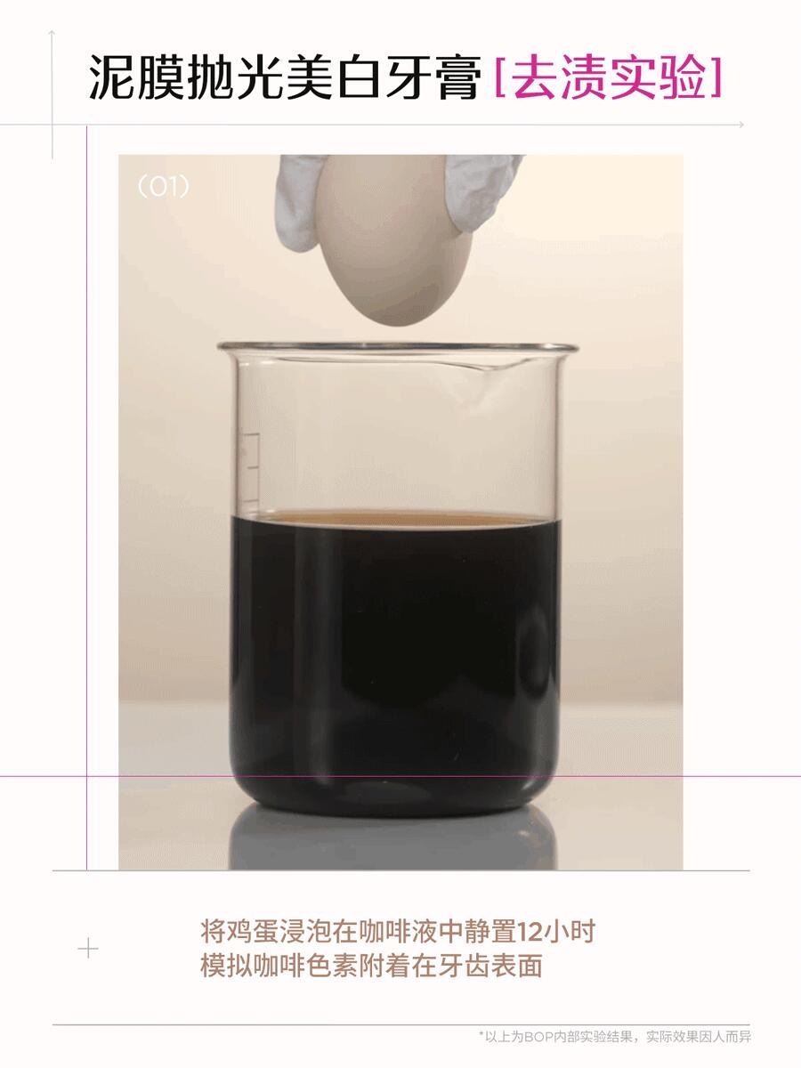 BOP实验室 |没有一颗咖啡牙逃得过TA_2_BOP波普专研_来自小红书网页版