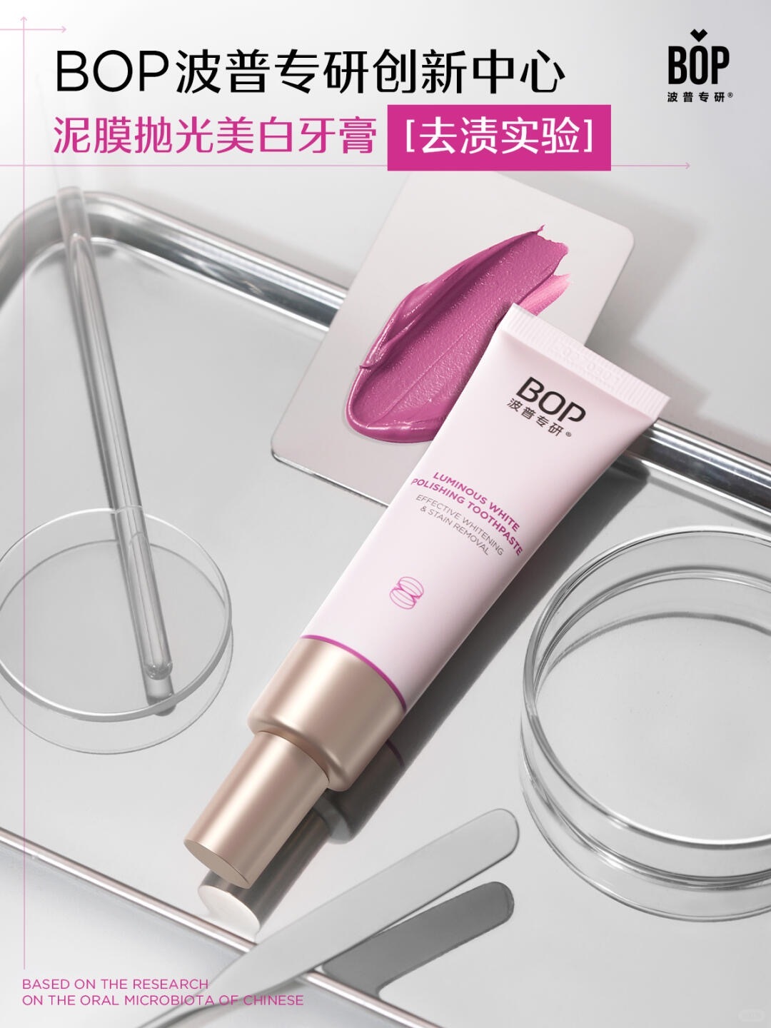 BOP实验室 |没有一颗咖啡牙逃得过TA_1_BOP波普专研_来自小红书网页版