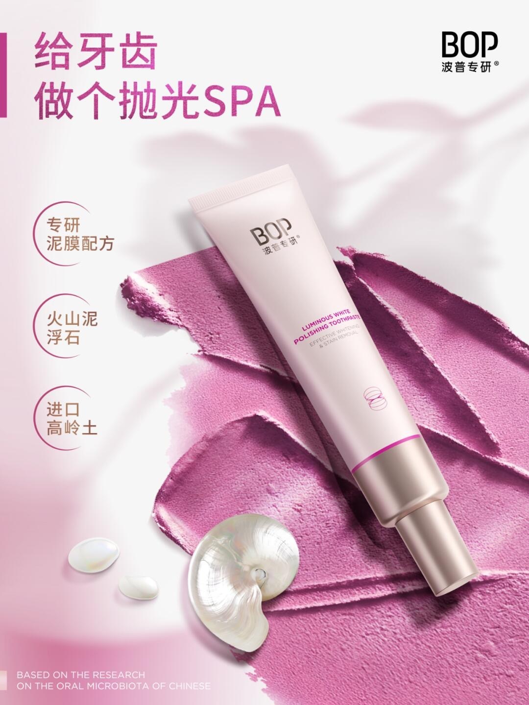 牙齿也能敷膜？！咖啡牙、茶渍牙看过来🦷_2_BOP波普专研_来自小红书网页版