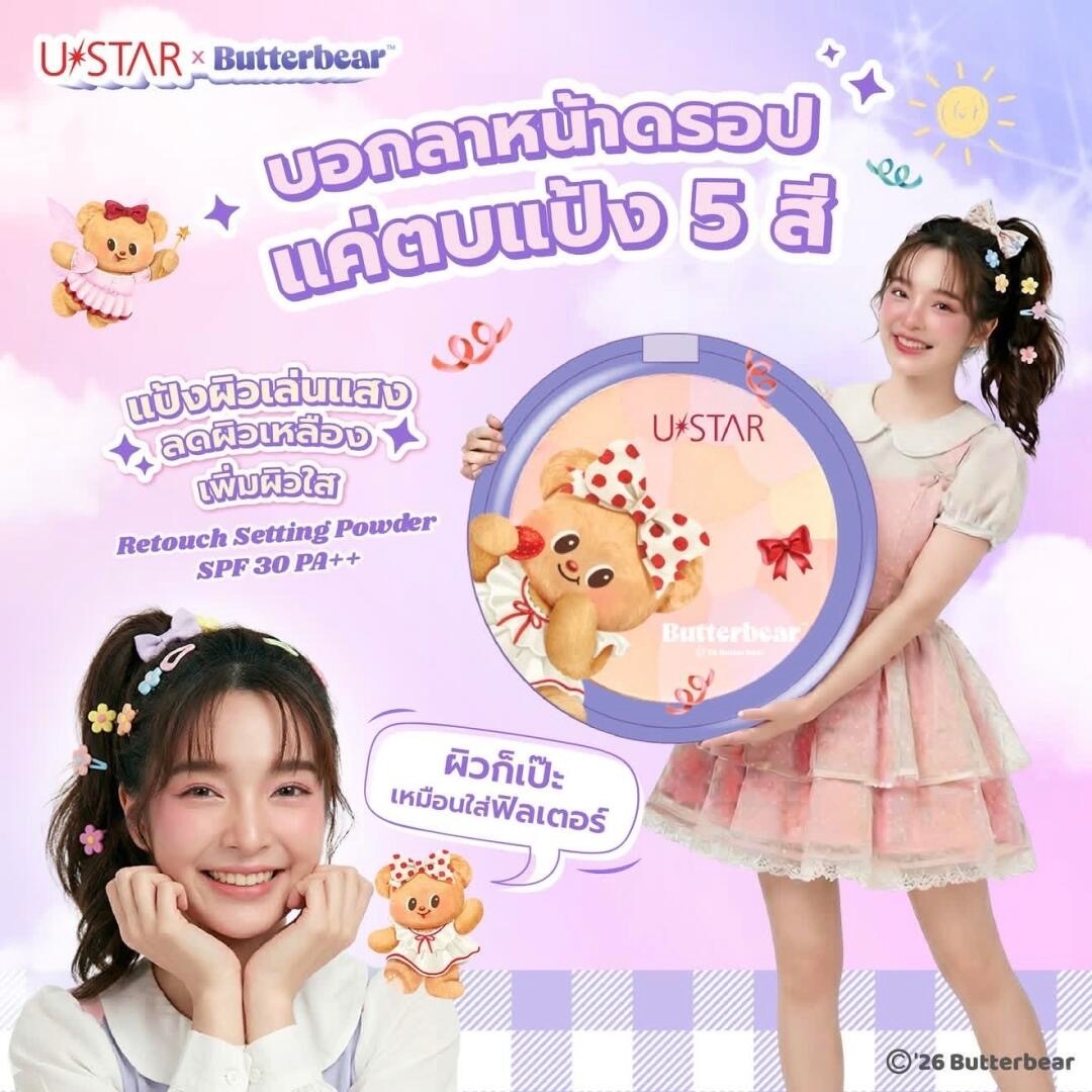 🇹🇭泰国711黄油小熊联名新品防晒棒！！实用_7_Mia在泰国_来自小红书网页版