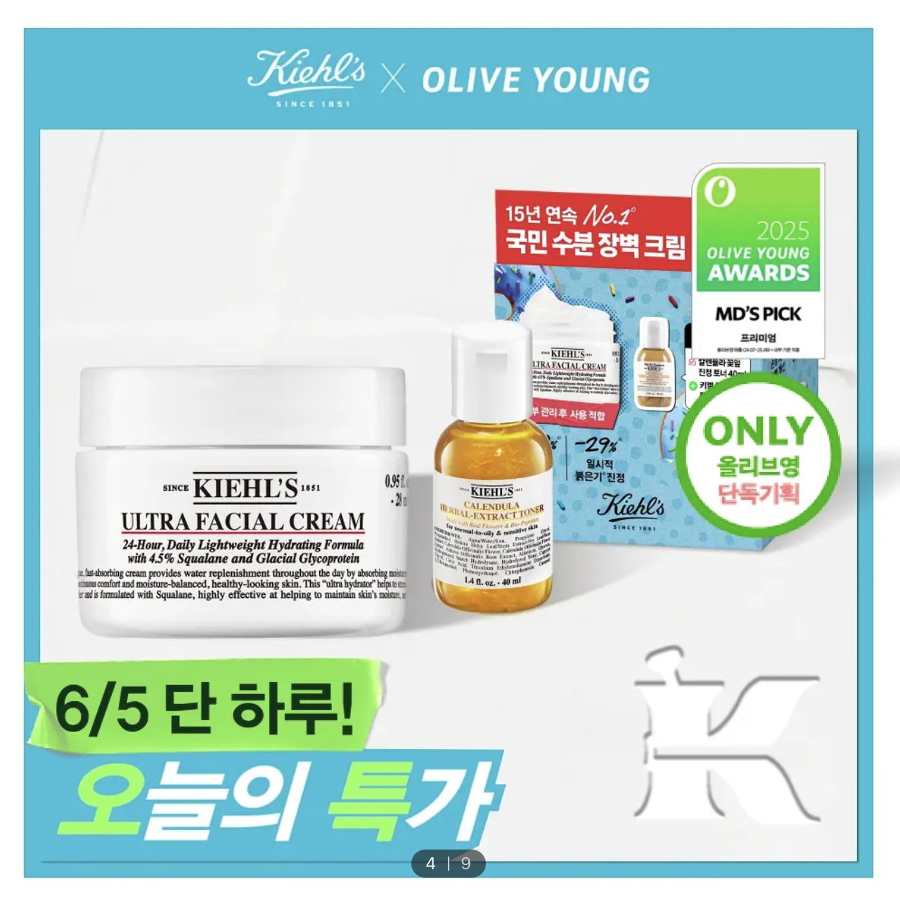 5/6 SALES】Kiehls Ultra Facial Cream Series – Coslabmall