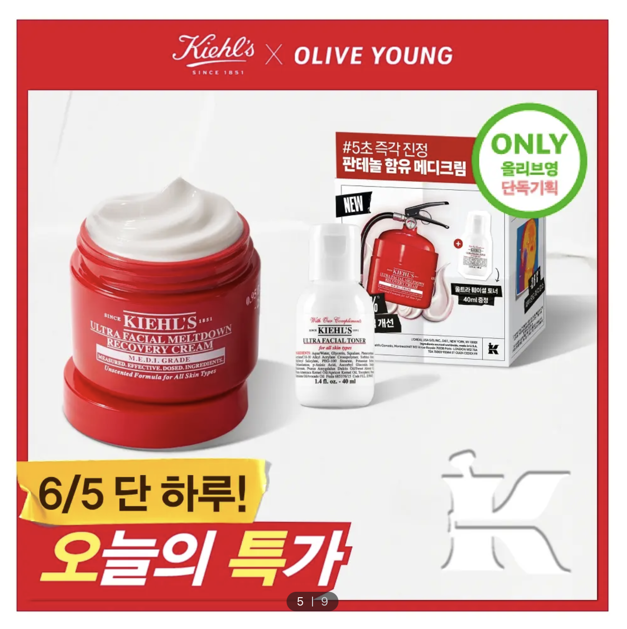 Medi Cream 28ml(+Toner 40ml)