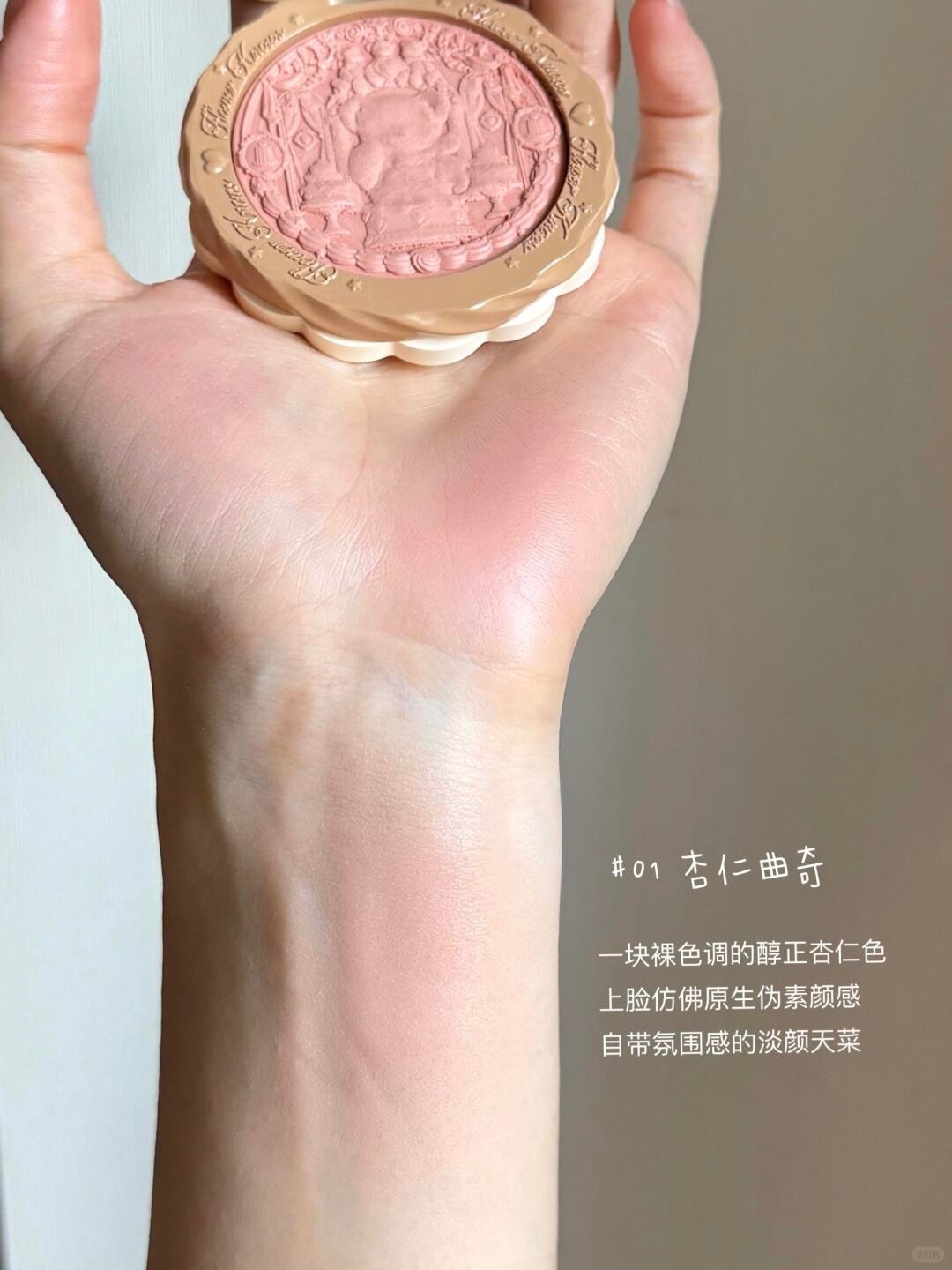 🍪🐻花知晓甜心小熊丝缎腮红（选色攻略版_3_坡诶佩_来自小红书网页版