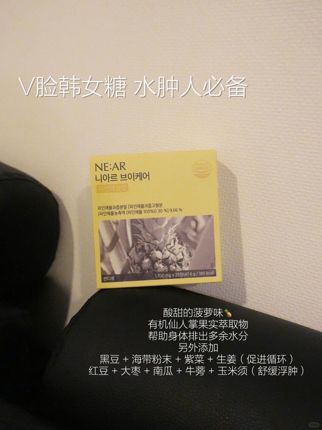 韩国🇰🇷消水肿神器 🌟爱豆在吃的内服好物_1_ONLY JOEUN_来自小红书网页版