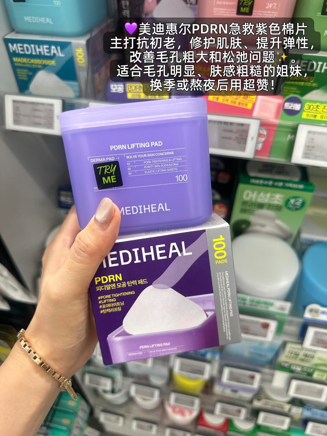 韩国Olive young 美迪惠尔湿敷棉片怎么选！_3_张小喵儿在韩国_来自小红书网页版