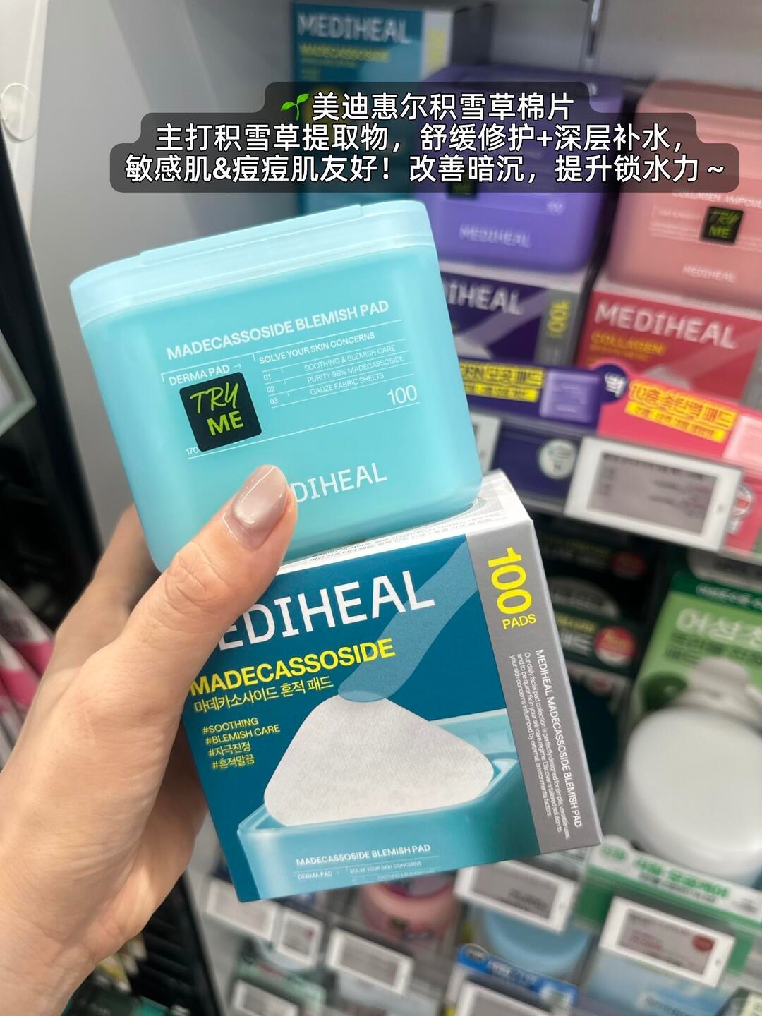 韩国Olive young 美迪惠尔湿敷棉片怎么选！_2_张小喵儿在韩国_来自小红书网页版