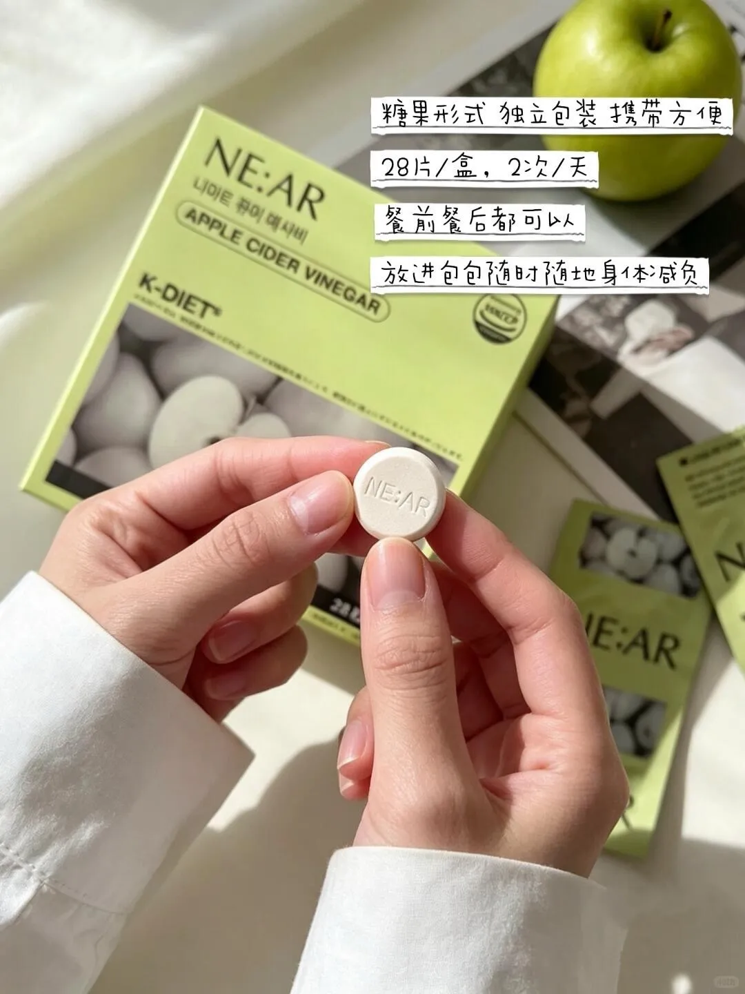 韩国爱豆瘦身指南🔥NE_AR青苹果醋咀嚼片_3_安一霓_来自小红书网页版