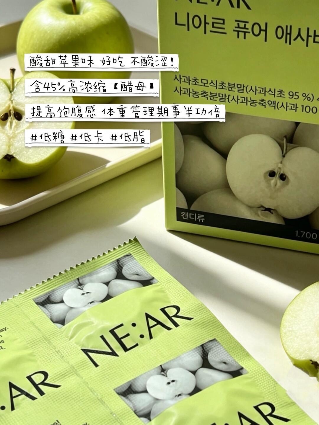 韩国爱豆瘦身指南🔥NE_AR青苹果醋咀嚼片_2_安一霓_来自小红书网页版