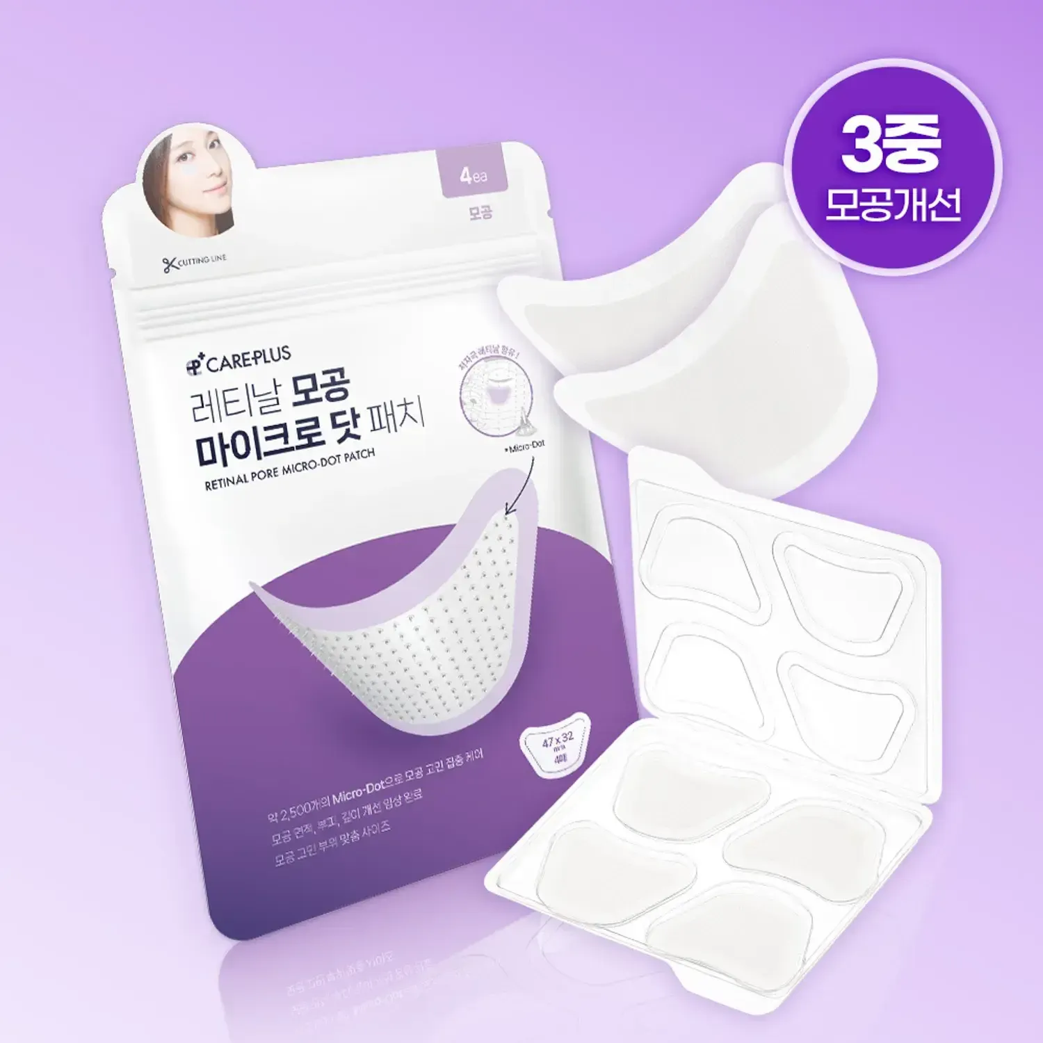 CAREPLUS Retinal Pore Micro-Dot Patch 4P