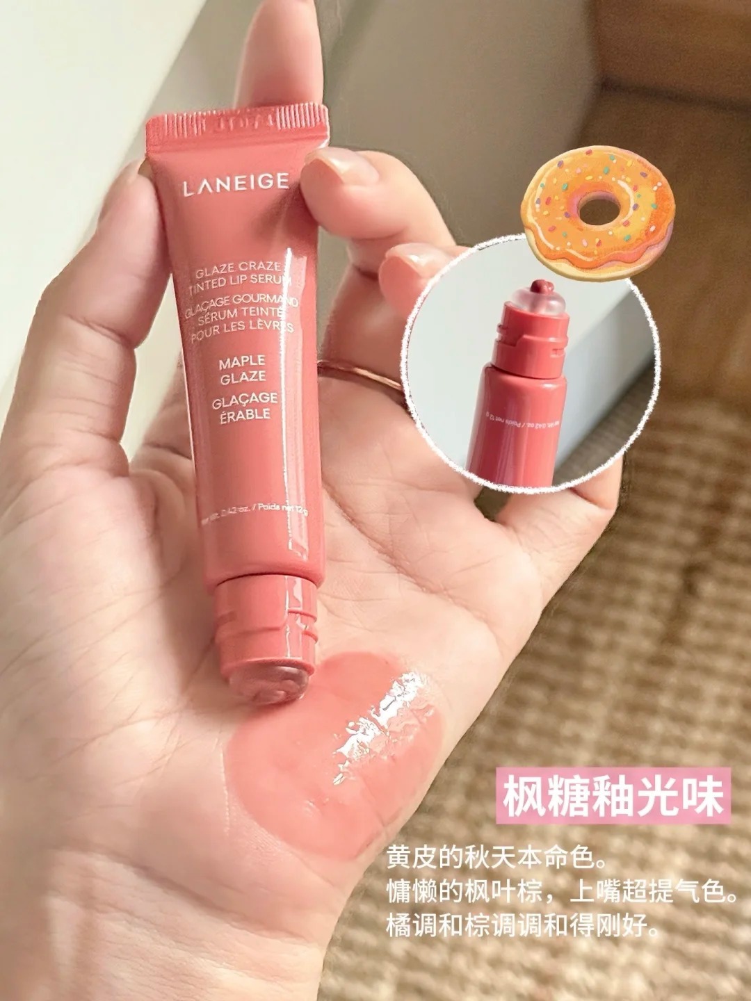 🍩一支唇蜜让我get了白女氛围感！谁懂啊！_5_Ryou_from rednote web