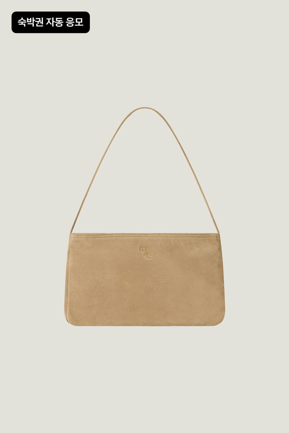 Beige (Suede)