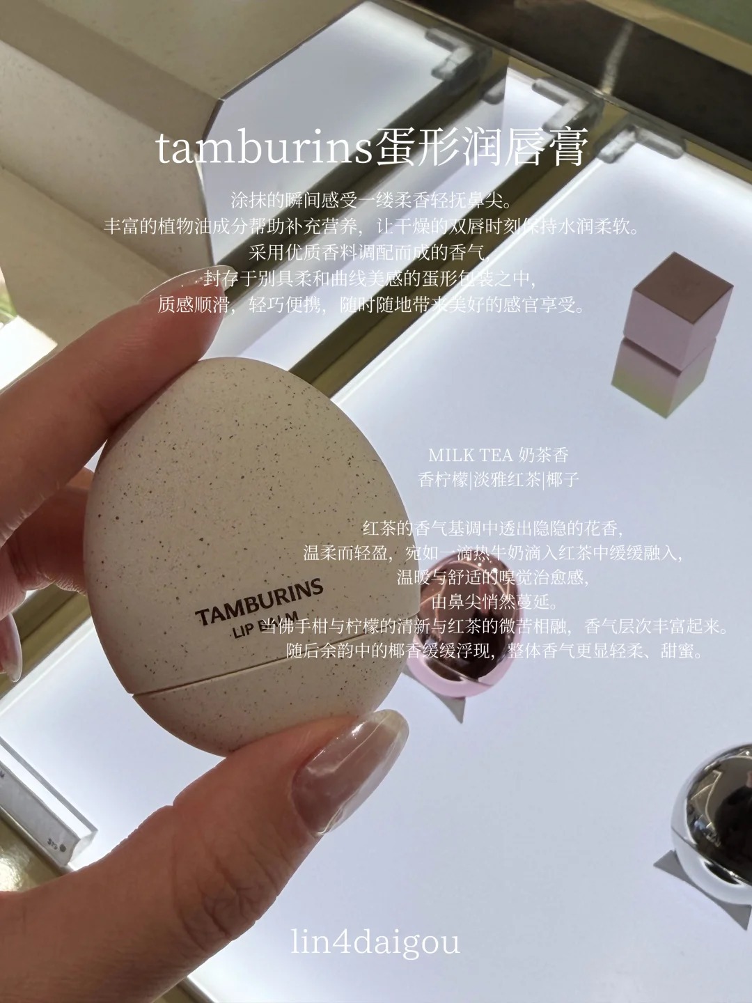 小韩必买｜jennie同款｜tamburins唇膏_2_lin4dai购_from rednote web
