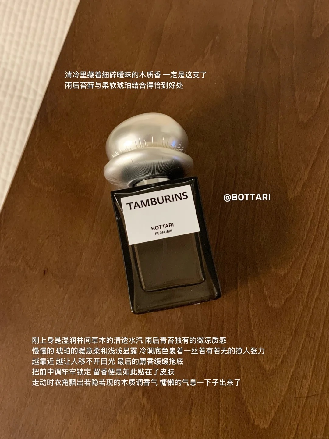 值得在夏天细品的6支TAMBURINS热门香🤍_5_一只哩哩_from rednote web