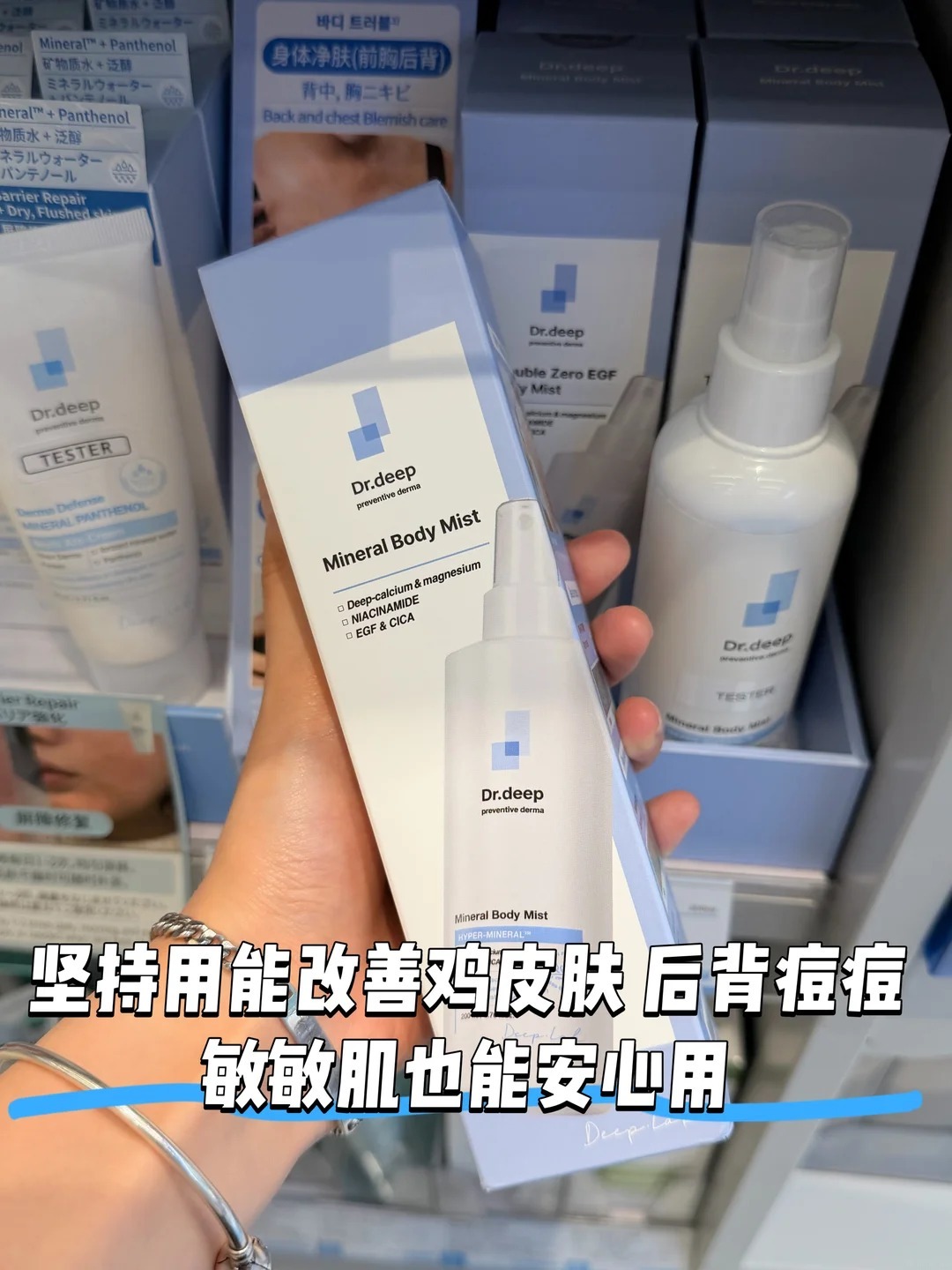 🇰🇷韩国药店好物｜TT系列全身纹理管理💙_3_popo_from rednote web