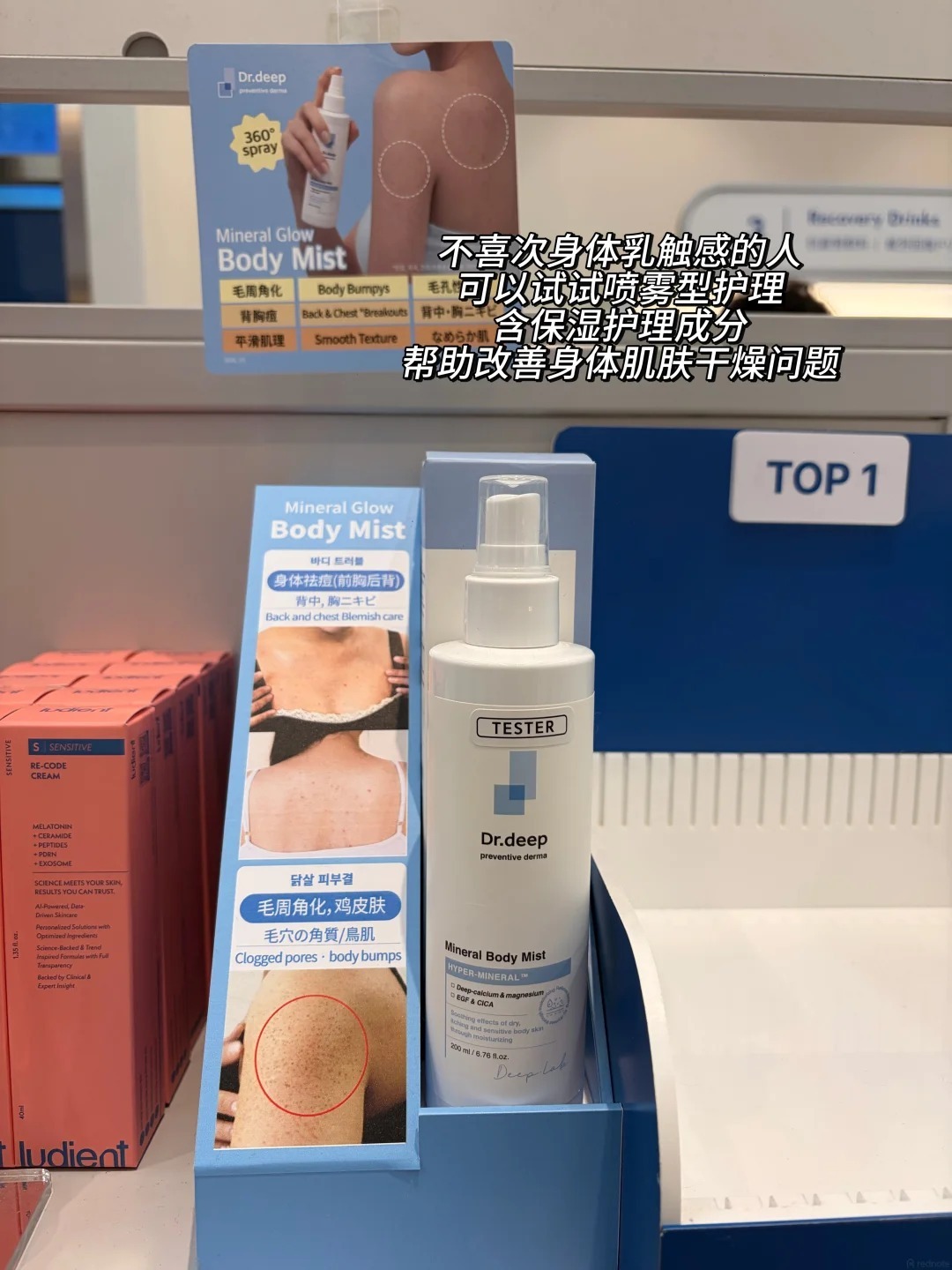 夏天离不开的，居然是身体喷雾❗️_2_差点长成美女_from rednote web