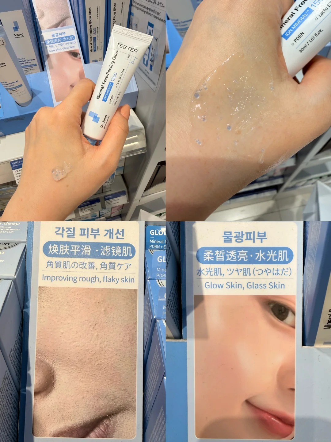 🇰🇷深泉家的这些涂抹好物 让我皮肤光滑了_5_奶油的在韩小窝_from rednote web