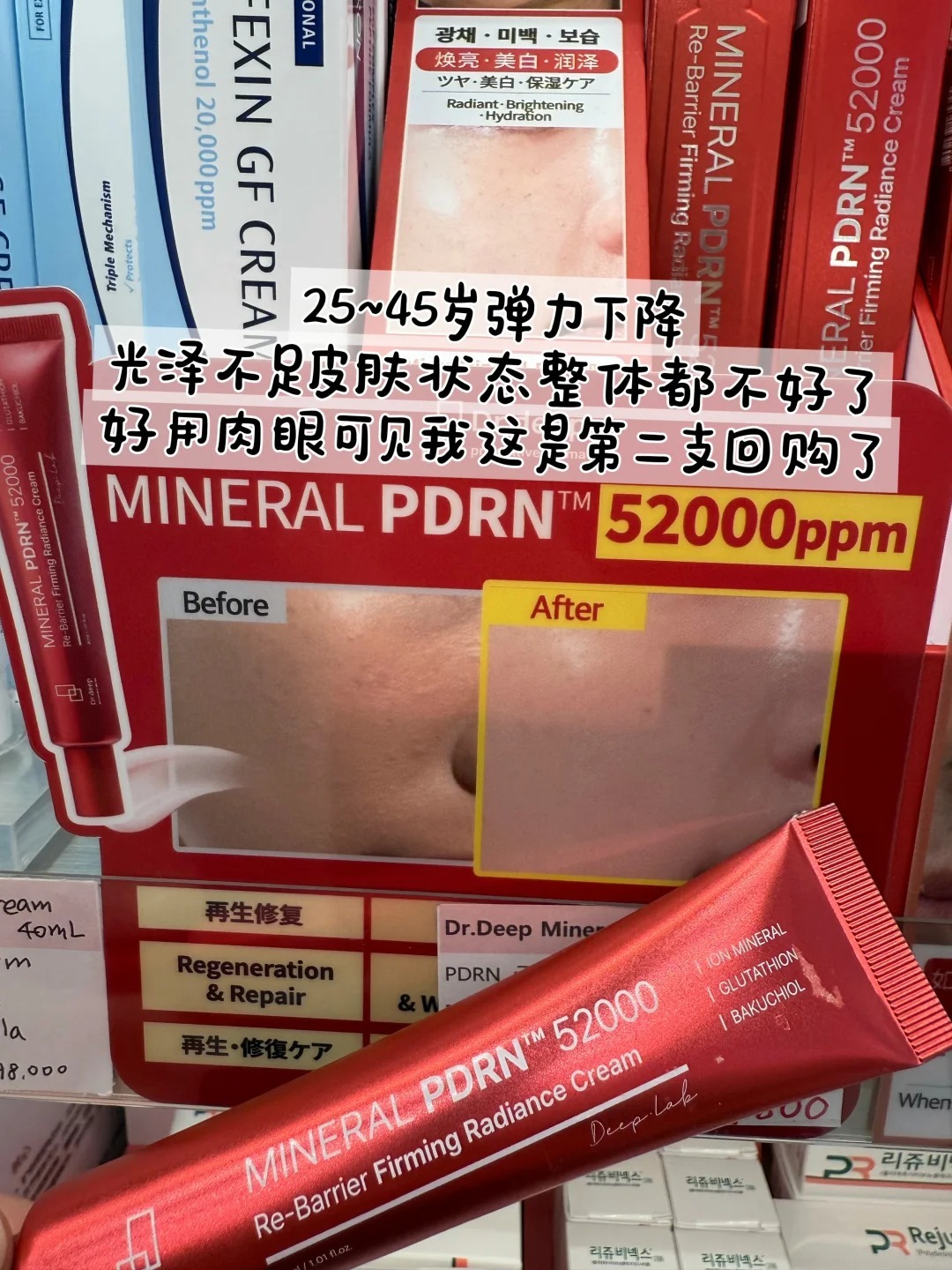 🇰🇷韩女都在用的pdrn真的有用吗？？_2_田田在韩吃喝玩乐💕_from rednote web