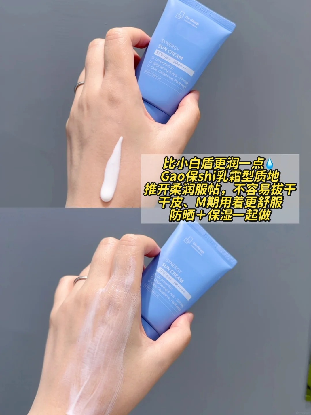 Synergy Moisture Sun Cream