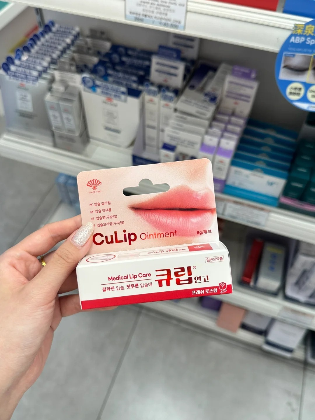 🇰🇷釜山札嘎其｜韩国药店太好买了💊_11_十七_from rednote web