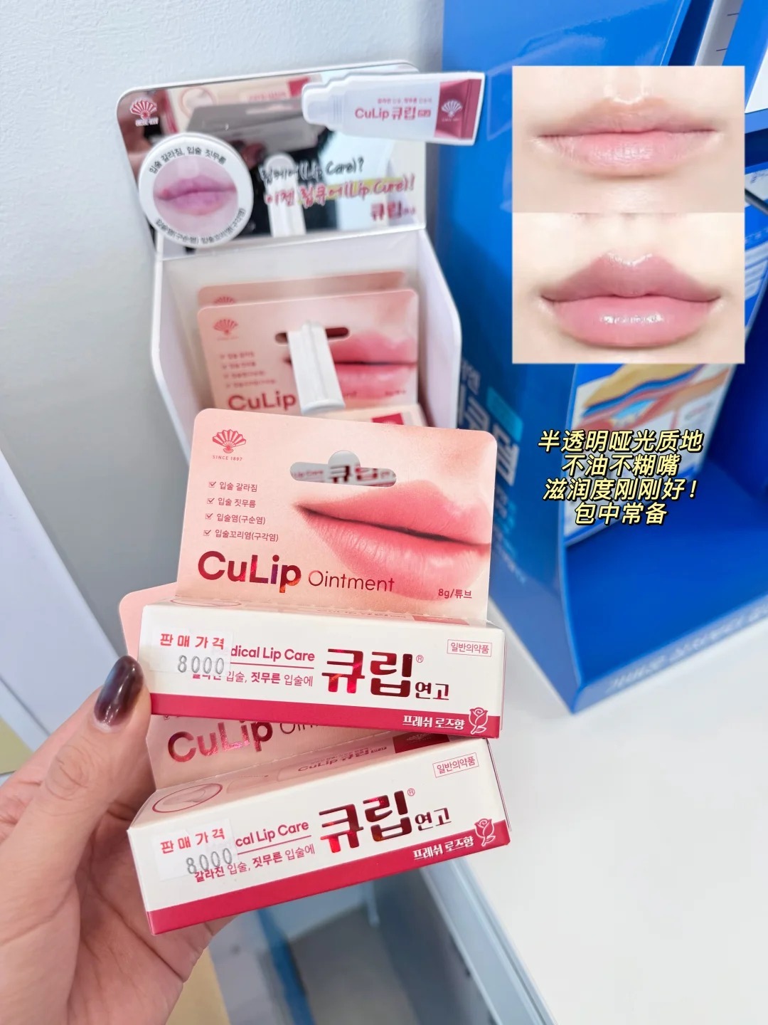 🇰🇷在韩国💊店随便拿的唇膏怎么这么好用😭_3_小丞汁_from rednote web