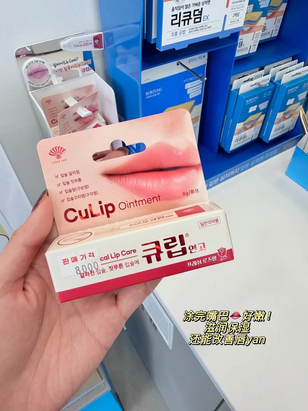 🇰🇷在韩国💊店随便拿的唇膏怎么这么好用😭_2_小丞汁_from rednote web