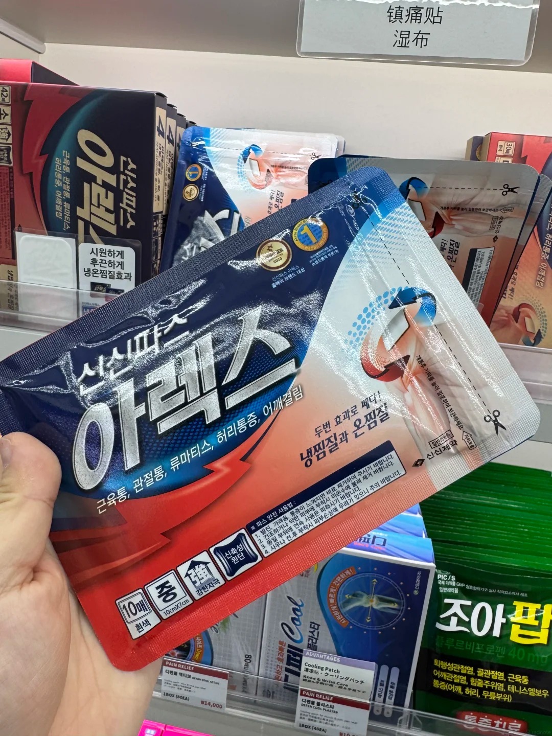 韩国药房这个止痛药贴确实不错！_1_Gogo（韩国扫货版)_from rednote web