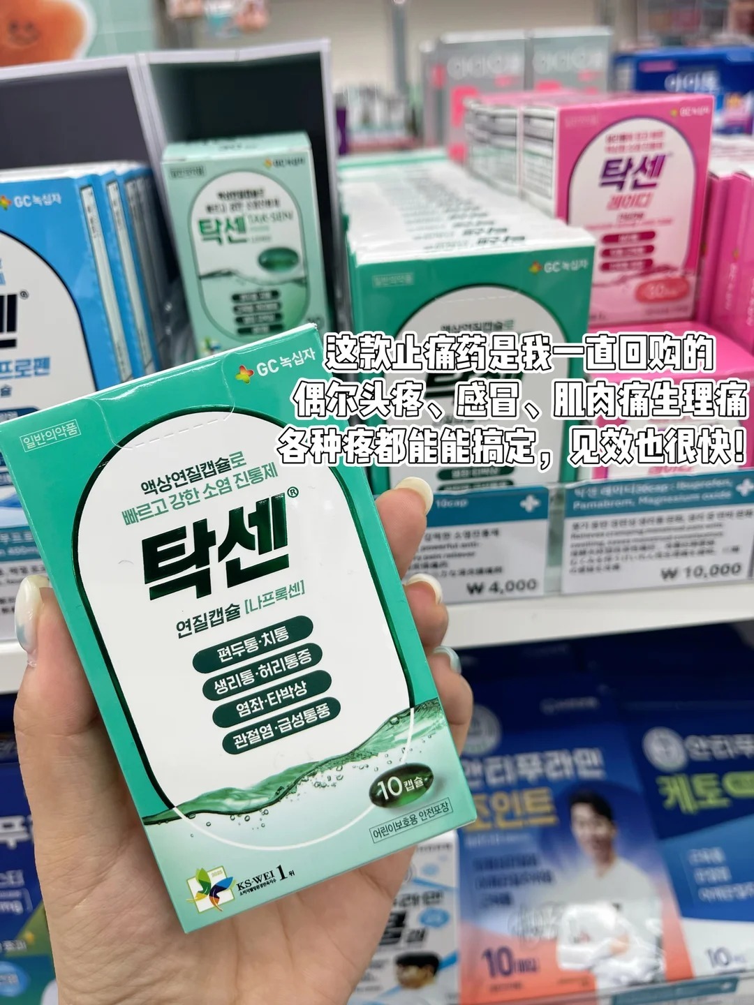🇰🇷在韩9年留子明洞💊局什么值得买！🛒_2_惠宝啊_from rednote web