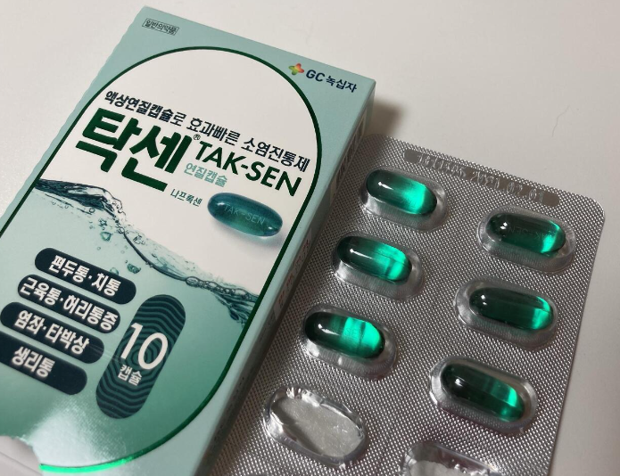 탁센먹는약