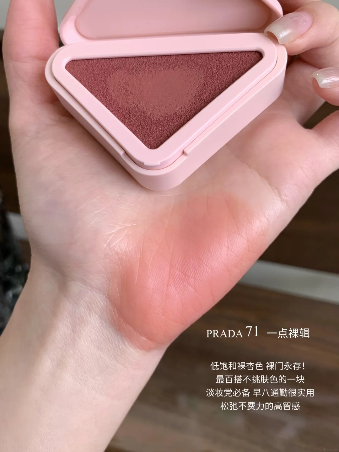 PRADA一点多用膏 这波新品夯🔺!_5_Kayiiiiii_from rednote web