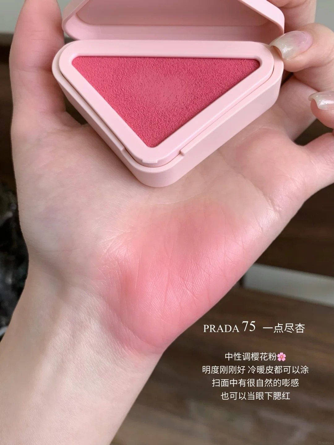 PRADA一点多用膏 这波新品夯🔺!_9_Kayiiiiii_from rednote web