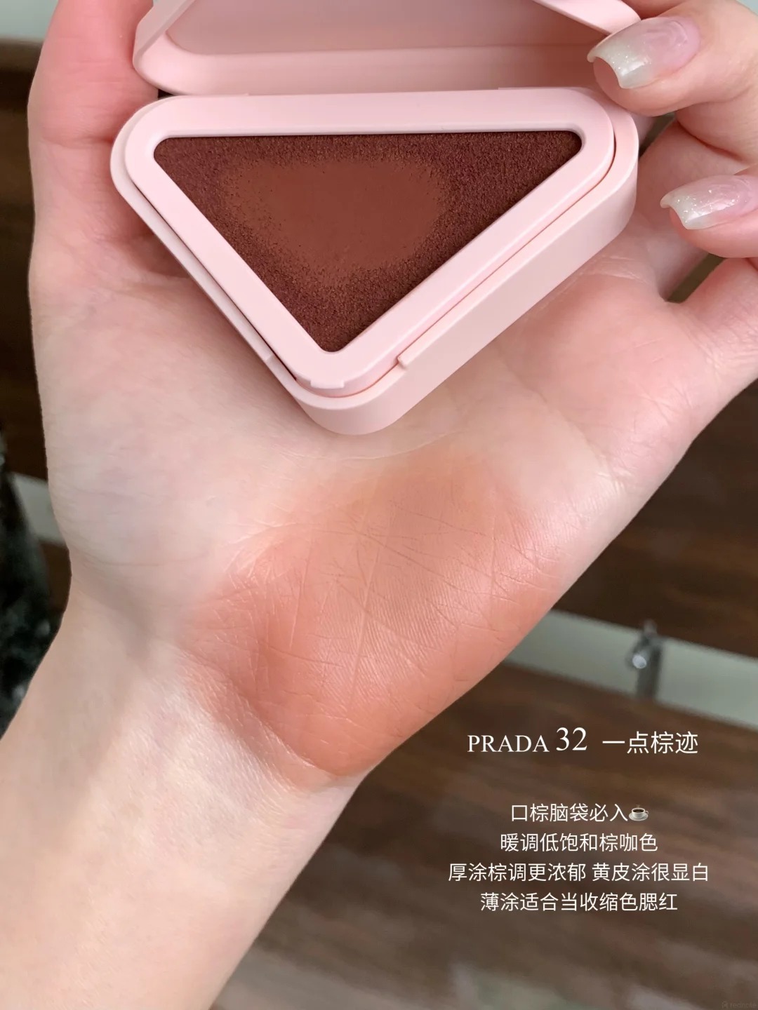 PRADA一点多用膏 这波新品夯🔺!_6_Kayiiiiii_from rednote web