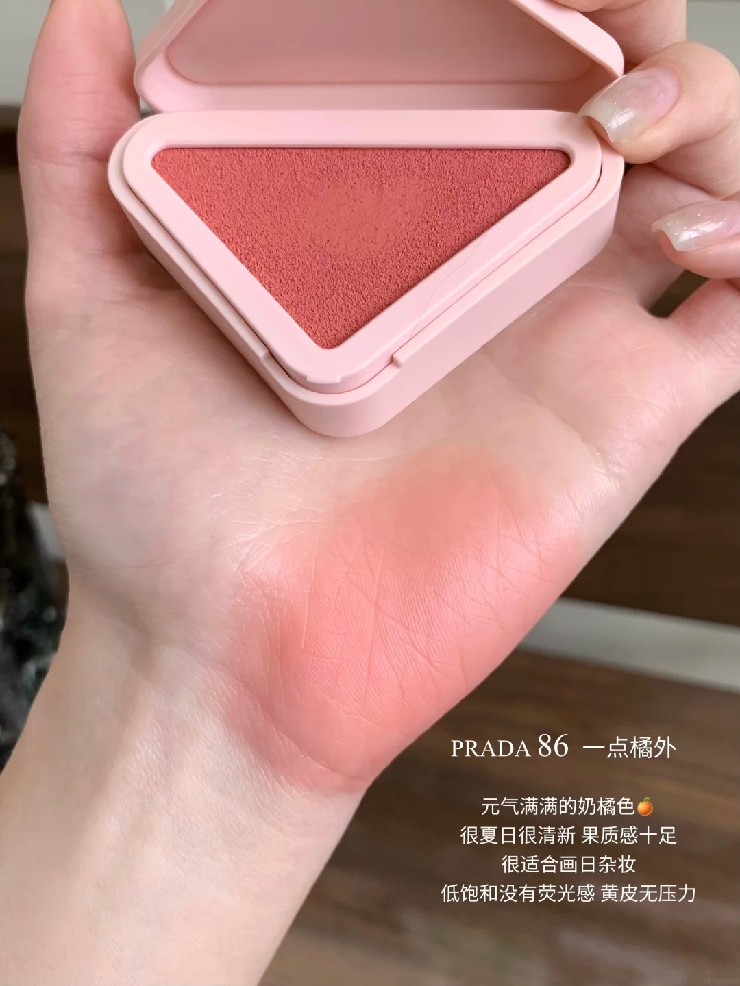 PRADA一点多用膏 这波新品夯🔺!_11_Kayiiiiii_from rednote web