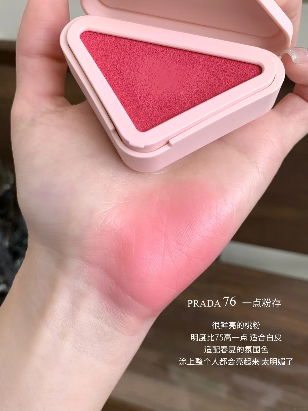 PRADA一点多用膏 这波新品夯🔺!_10_Kayiiiiii_from rednote web