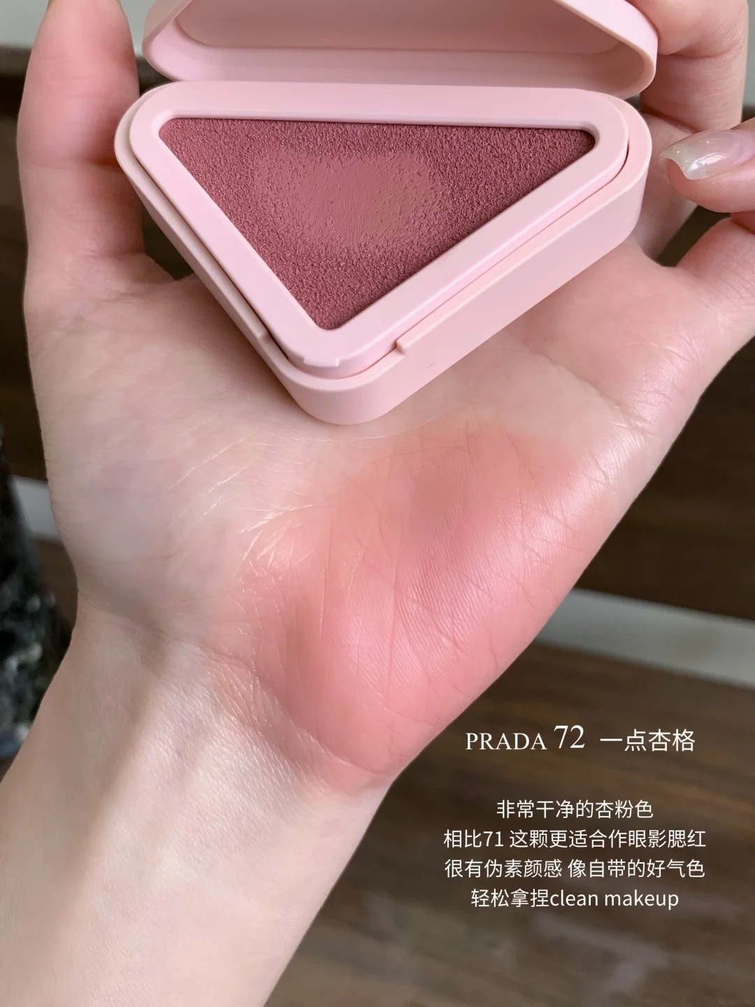PRADA一点多用膏 这波新品夯🔺!_7_Kayiiiiii_from rednote web