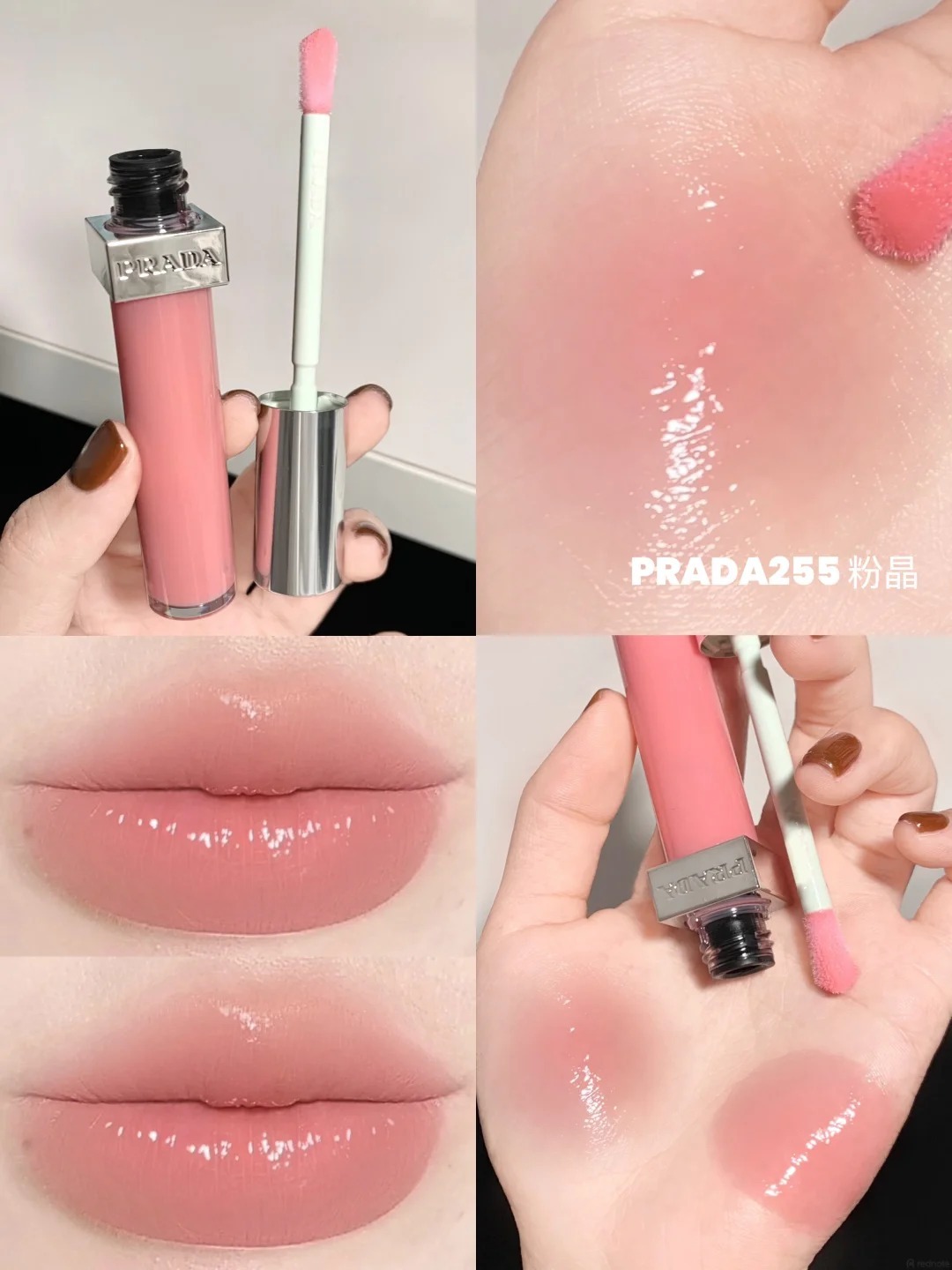 PRADA新品唇釉来了！智性玻璃唇直接美到失语_8_夏栗子_from rednote web