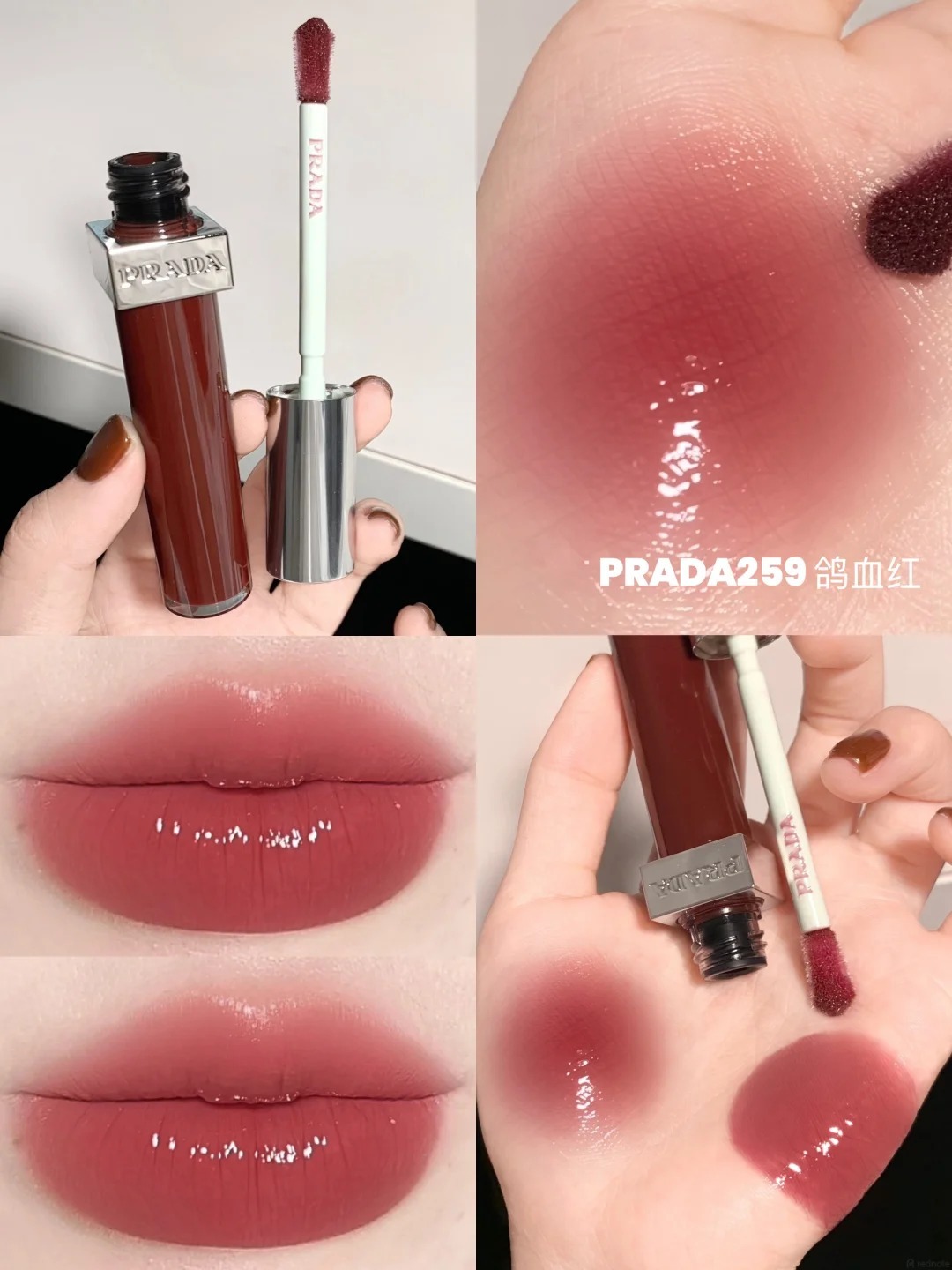PRADA新品唇釉来了！智性玻璃唇直接美到失语_10_夏栗子_from rednote web